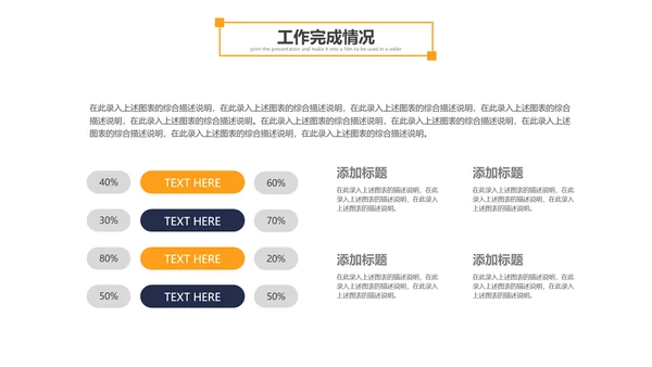 大气商务企业宣传计划书工作总结PPT模板