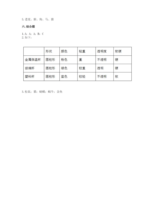 教科版一年级下册科学期末测试卷【精华版】.docx