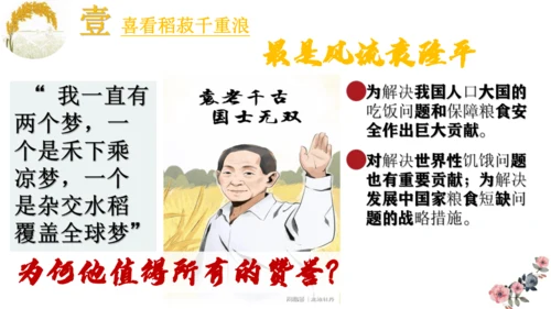 第18课 科技文化成就 课件