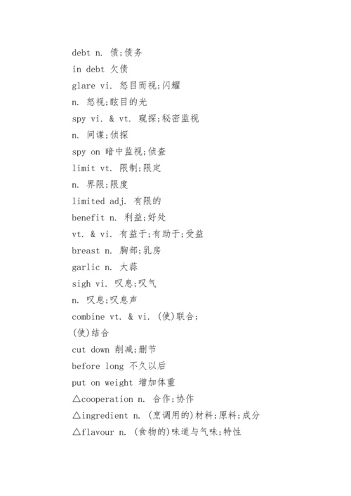 人教版高中英语必修三单词表.docx