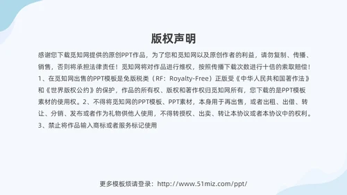 蓝色商务简约插画风医疗护理不良事件报告制度ppt