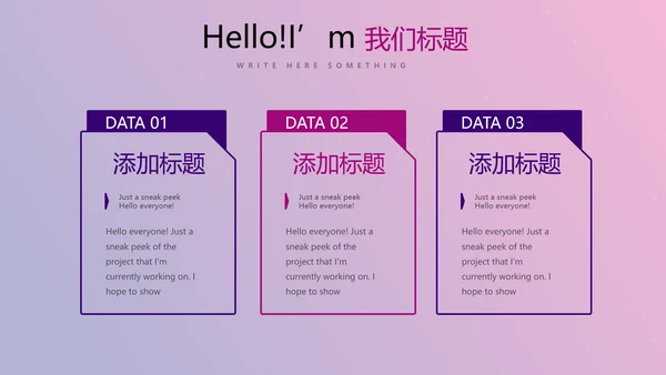 紫色时尚节日庆典晚会商务通用动态PPT