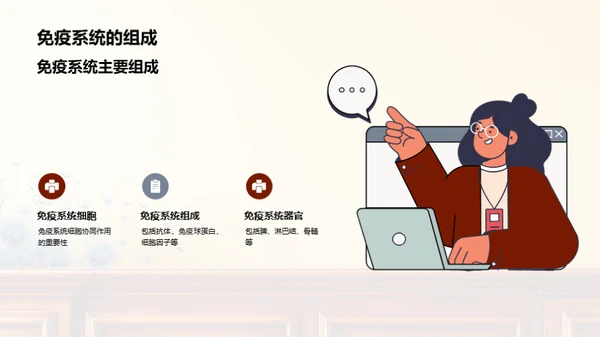 简约风生物医疗教学课件PPT模板