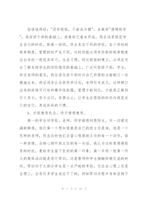 教师进修学习总结.docx