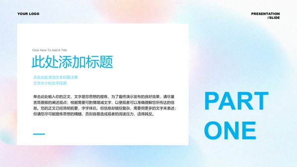 蓝色清新极简通用PPT演示模板