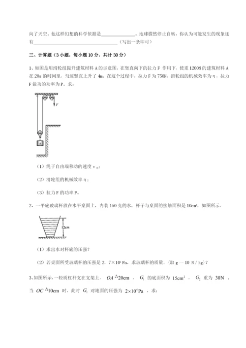 广西南宁市第八中学物理八年级下册期末考试专项测试试题（含答案解析）.docx