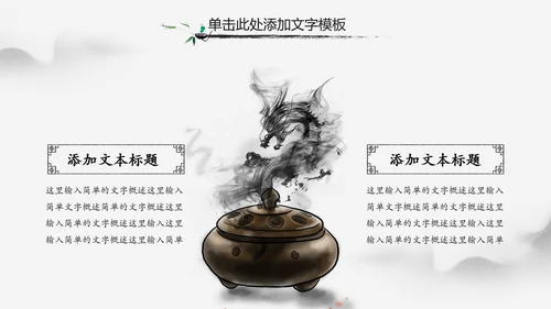 中国风武侠笑傲江湖古代战争亮剑水墨培训宣讲PPT