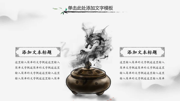 中国风武侠笑傲江湖古代战争亮剑水墨培训宣讲PPT