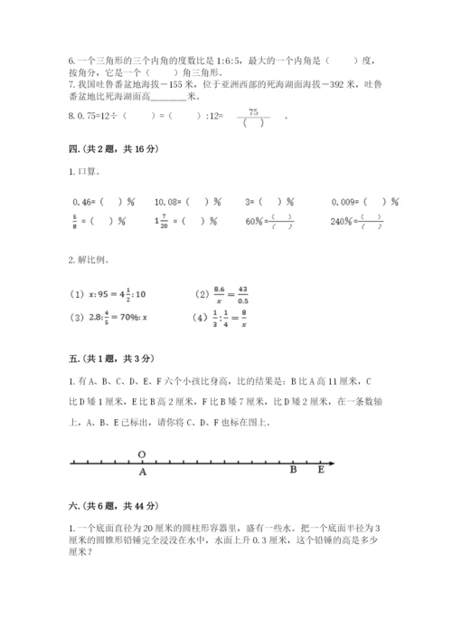 小学毕业班数学检测卷（真题汇编）.docx