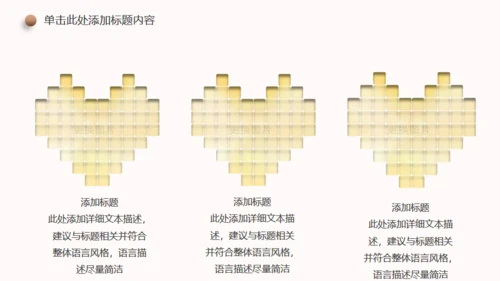 新生儿孕期准妈妈胎教母婴产科服务通用PPT模板