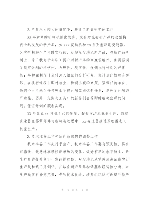 质量主管述职报告集锦.docx