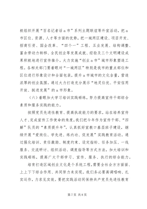 市宣传思想暨精神文明建设工作会议讲话.docx