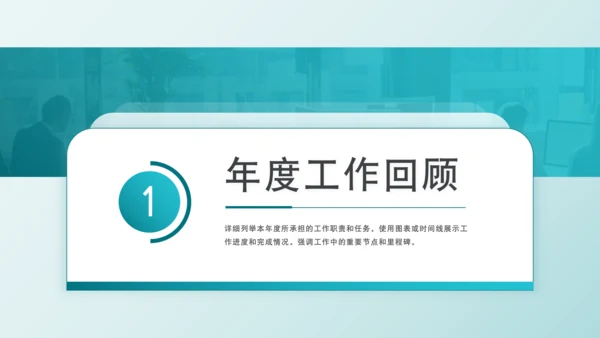 蓝色商务风年中总结汇报PPT