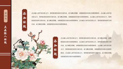 淡雅古风传承工作总结通用PPT模板