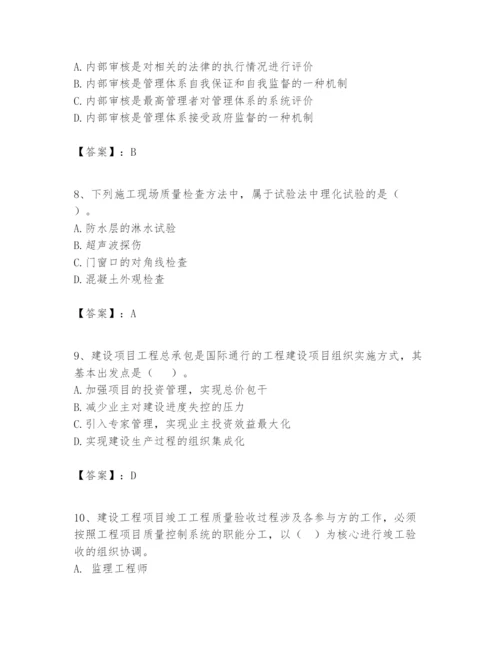 2024年一级建造师之一建建设工程项目管理题库【最新】.docx