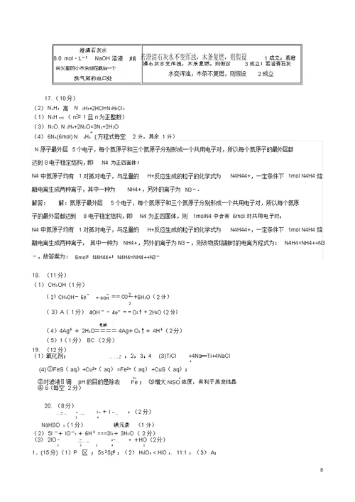 河南省洛阳市中成外国语学校2016届高三化学上学期周练试题(12.2)