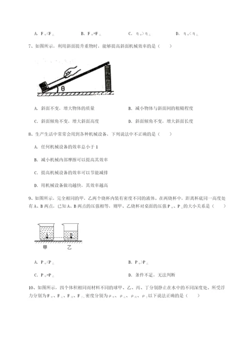 滚动提升练习湖南邵阳市武冈二中物理八年级下册期末考试定向攻克试卷（详解版）.docx