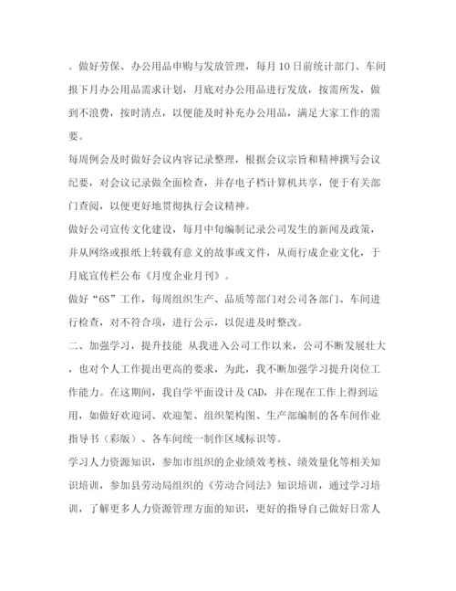 精编之新员工个人工作总结[公司员工个人年度工作总结范文汇编].docx