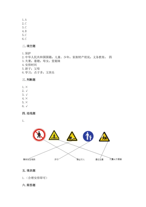 部编版三年级上册道德与法治期末测试卷附参考答案（轻巧夺冠）.docx