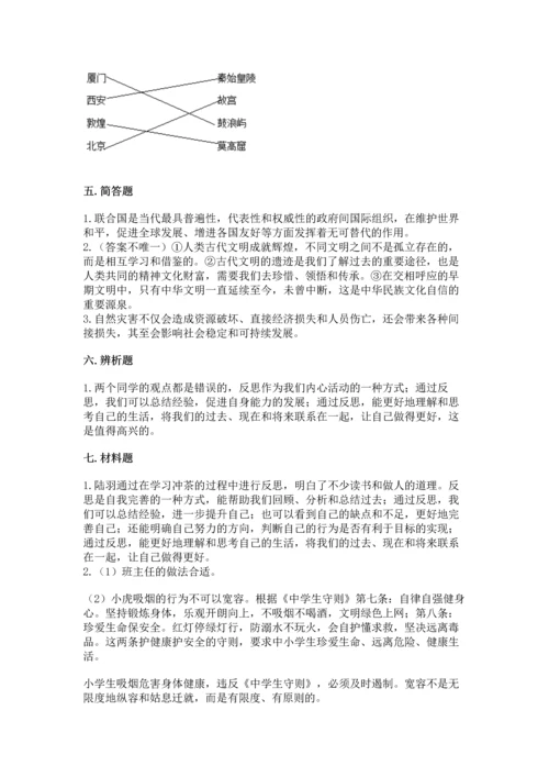 部编版六年级下册道德与法治期末达标卷（精品）.docx