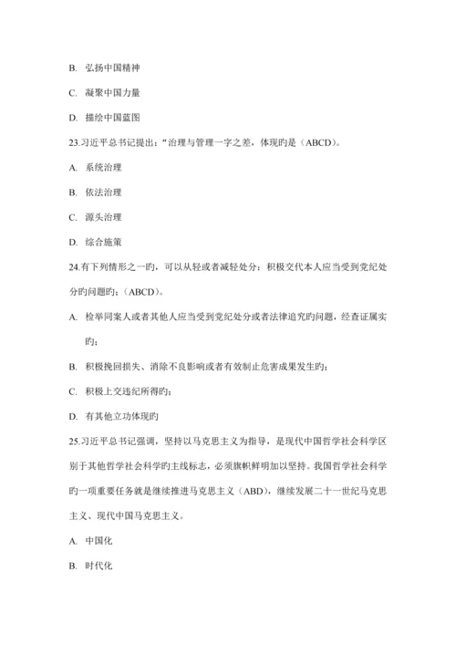 2023年参考学习两学一做知识竞赛模拟卷六套.docx