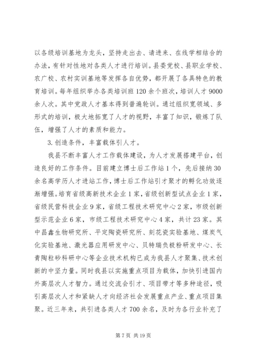 人才调研报告总结范文.docx