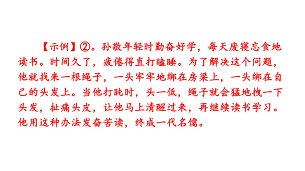 部编版八年级语文上册第1单元 口语交际 讲述 课件(共21张PPT)