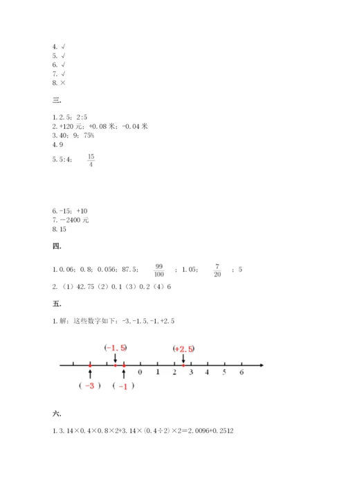 郑州小升初数学真题试卷含答案ab卷.docx