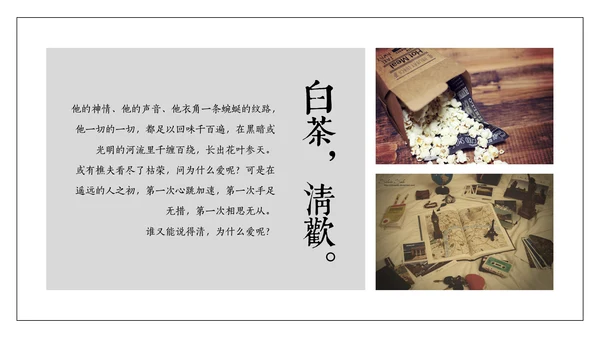 文艺风自驾旅行游记通用PPT图文相册模板