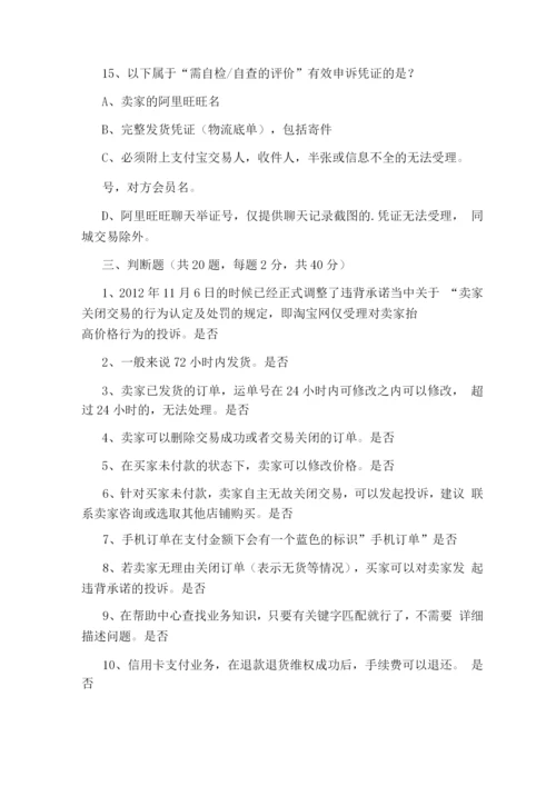 高血压和糖尿病防治培训考试题.docx