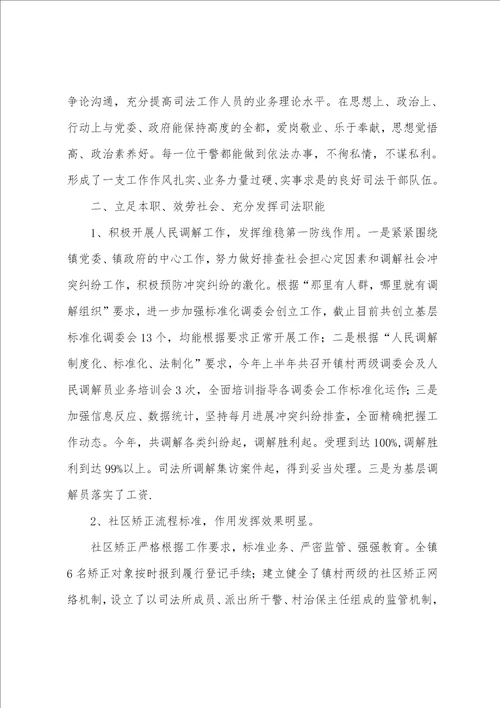 司法所2023年年职能工作自查报告