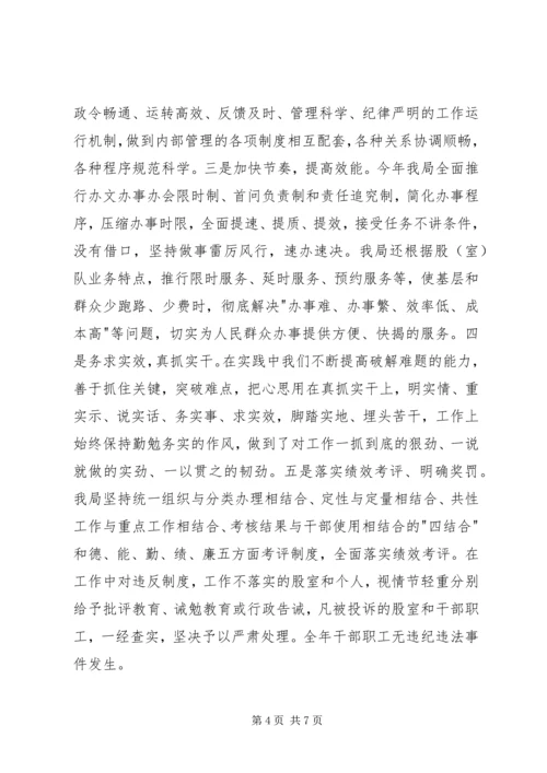 乡镇机关建设工作总结.docx