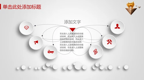 奔跑吧业绩业绩比赛通用PPT模板
