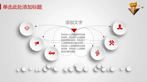 奔跑吧业绩业绩比赛通用PPT模板