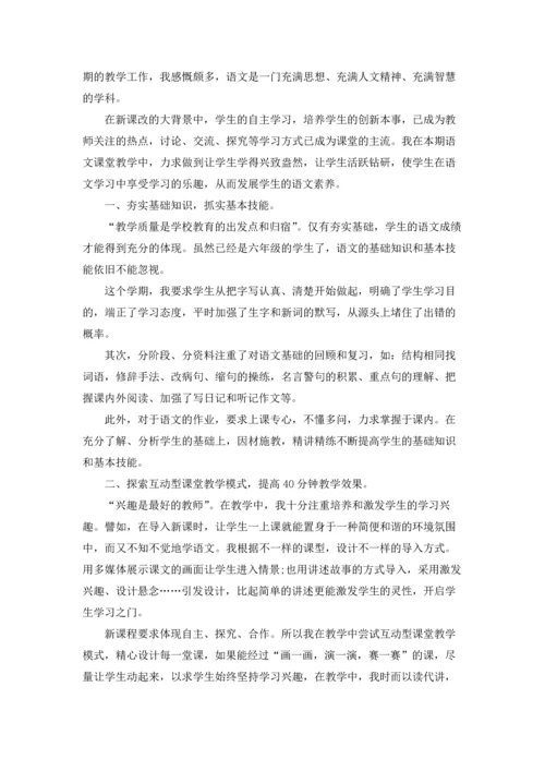 部编版二年级语文上册教学工作总结10篇.docx