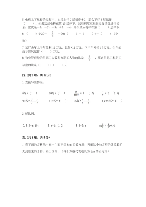 青岛版六年级数学下学期期末测试题及完整答案一套.docx