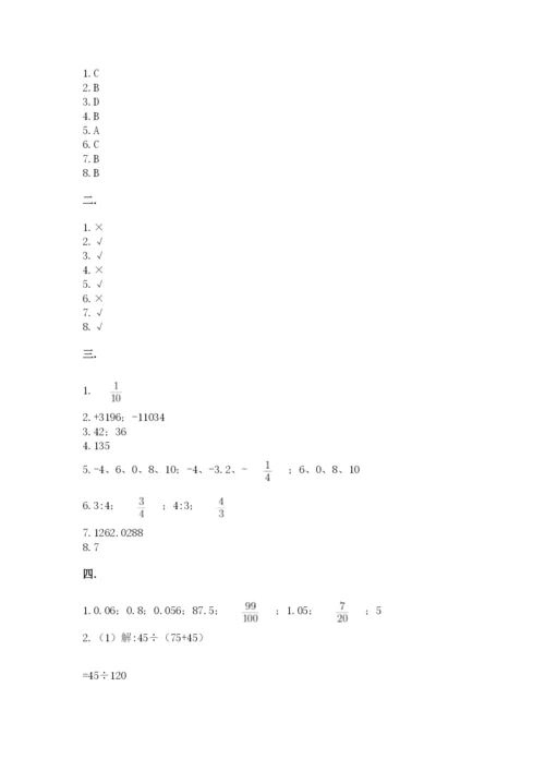 洛阳市小学数学小升初试卷必考题.docx