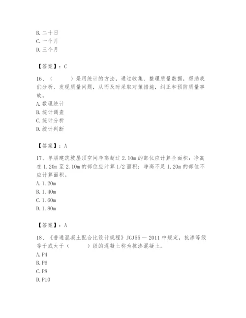 2024年材料员之材料员基础知识题库（模拟题）.docx