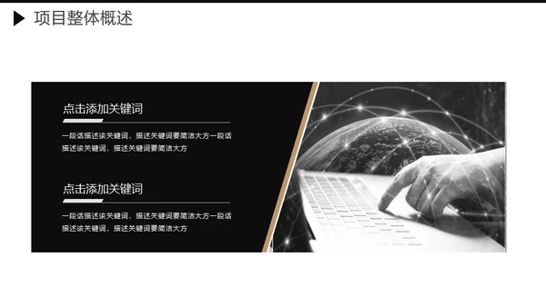 极简大气互联网通用PPT项目汇报