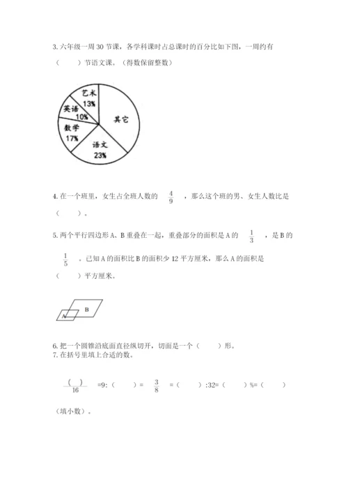 黑龙江【小升初】2023年小升初数学试卷【综合卷】.docx