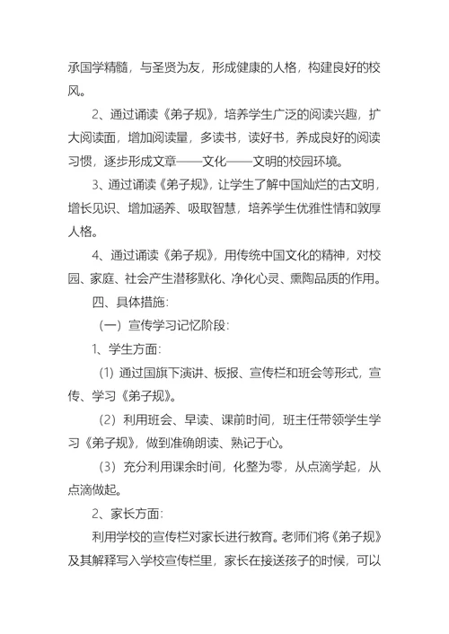 实用的活动方案汇总六篇