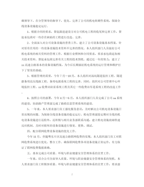 精编之度商务经理工作总结范文.docx