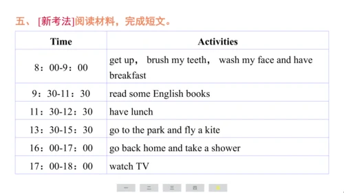 人教精通版（三起）英语六年级上册期末练习课件(共63张PPT)