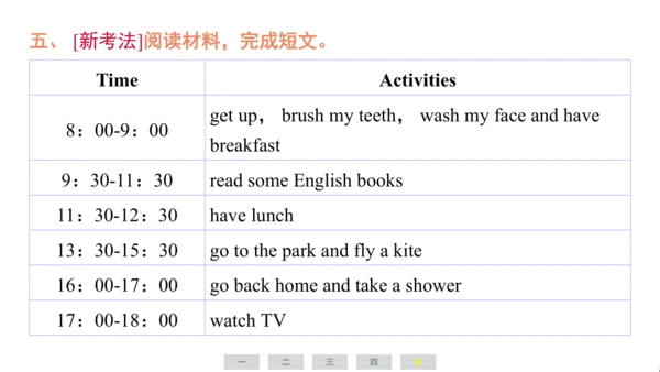 人教精通版（三起）英语六年级上册期末练习课件(共63张PPT)