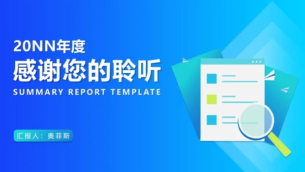 简约商务年度工作总结汇报PPT模板