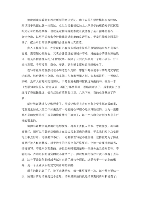 助理的实习报告模板锦集10篇.docx