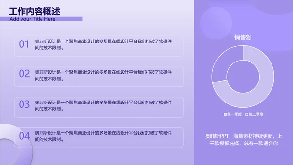 紫色3D立体风年中总结汇报
