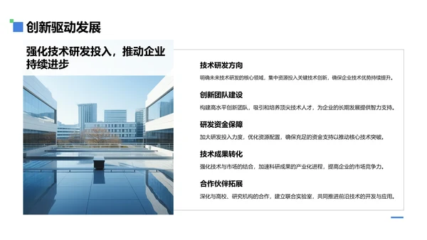 蓝色商务风通用行业工作总结PPT模板