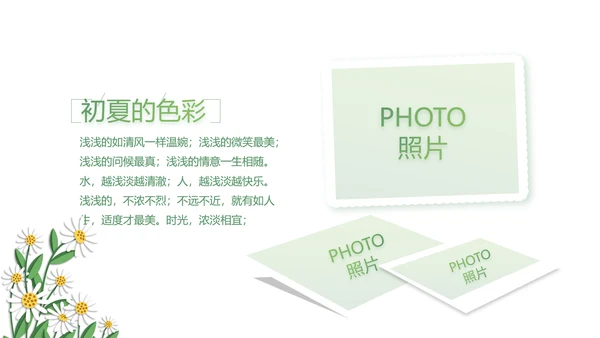 致青春大学毕业纪念册毕业旅行PPT
