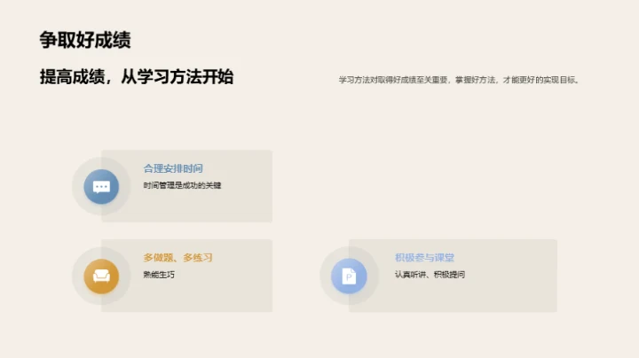 三年级学习秘籍